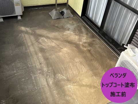 トップコート塗布前