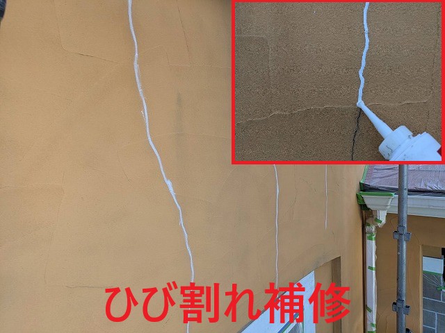 ひび割れ補修