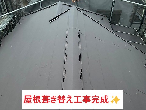 屋根葺き替え工事完成