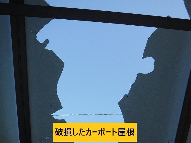 破損したカーポート屋根