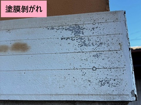 塗膜の剥がれ