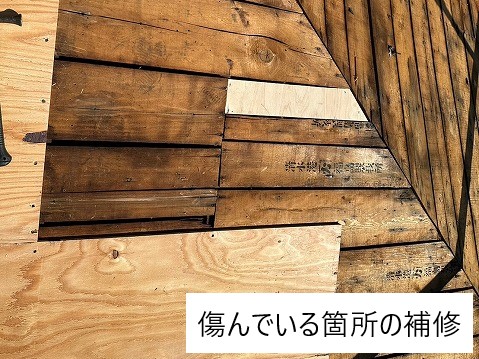 屋根葺き替え工事を実施