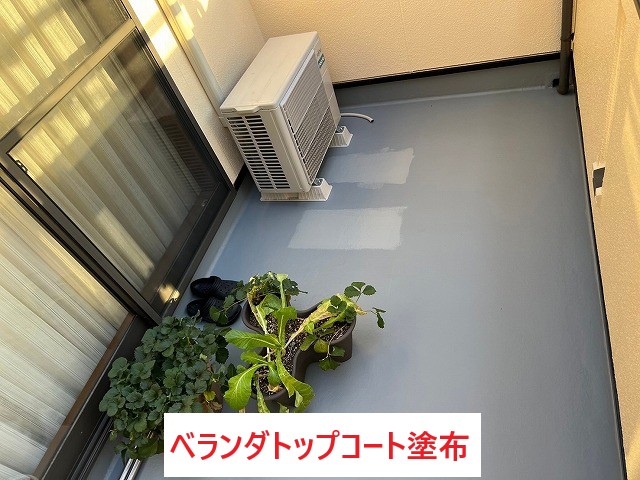 ベランダトップコート塗布