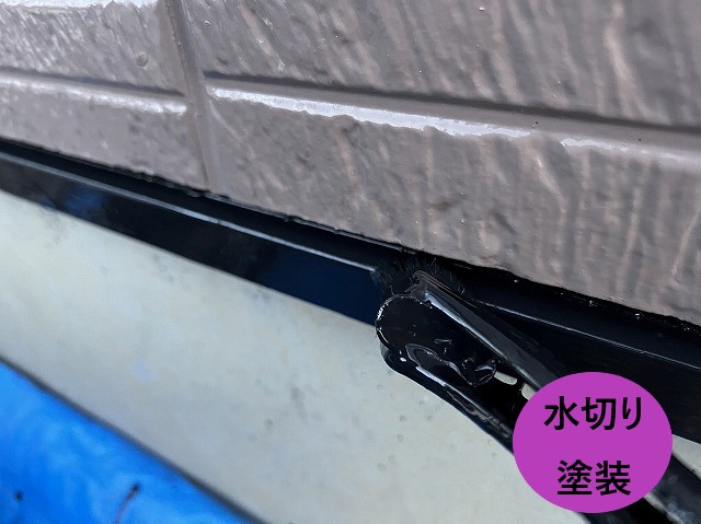 水切り塗装