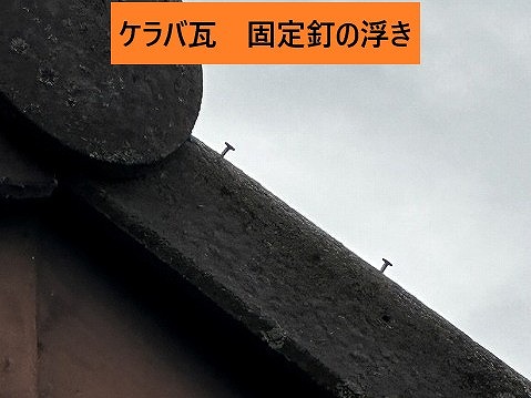 別箇所の釘浮き