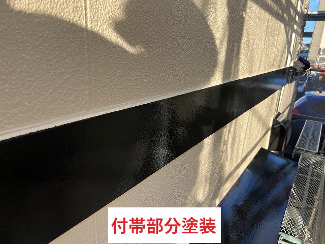 付帯部分塗装