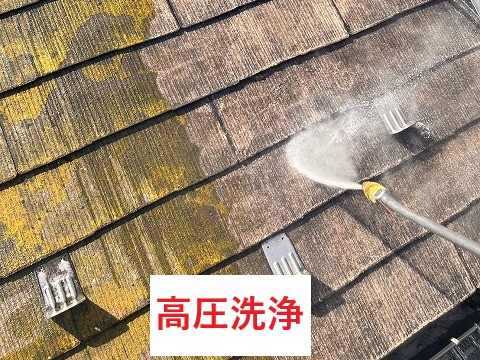 塗装前に高圧洗浄を行いました