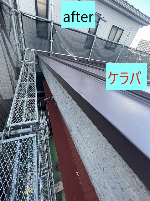 ケラバ施工後