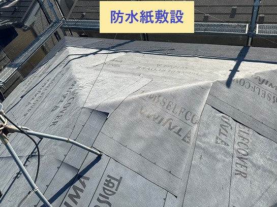 防水紙設置