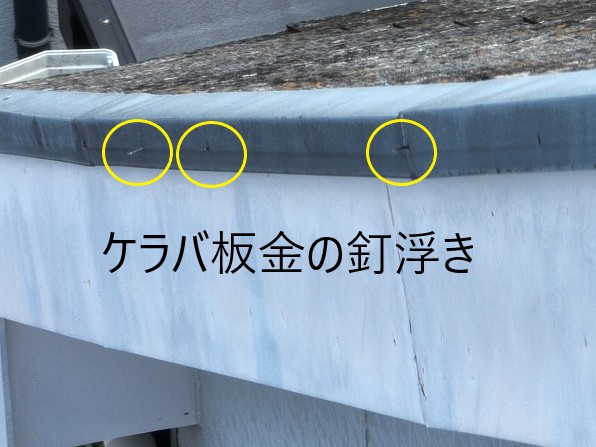 住宅塗装　リフォームのご相談