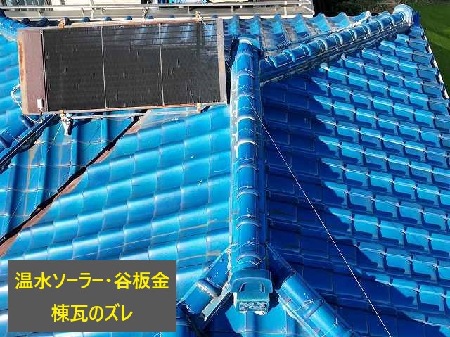 瓦修理　瓦屋根の葺き直し工事を実施しました