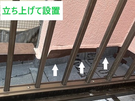 防水紙立ち上げて設置