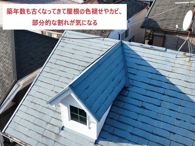 屋根リフォーム　急勾配・複雑な構造でもOK！