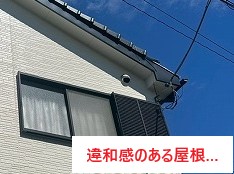 ケラバ瓦修理　強風被害に対応します(^_^)/