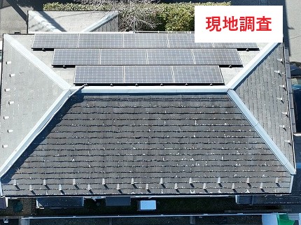 問題のあるパミール屋根…カバー工法をご提案