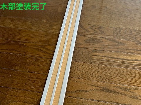 木部塗装完了