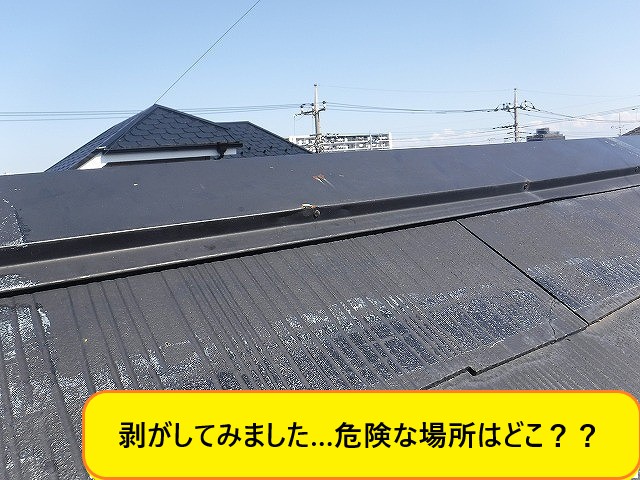 鳩山町で悪徳業者が横行