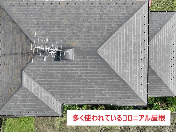 屋根工事　見積もり依頼をして現状を確認しましょう♪