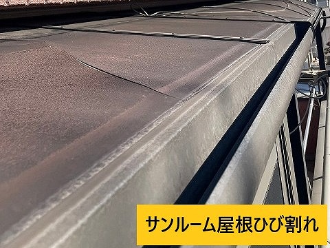 ひび割れたポリカ屋根