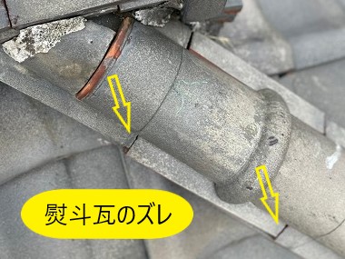 瓦屋根の雨漏り原因は？