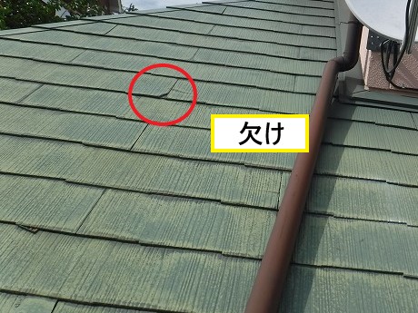 屋根材欠け