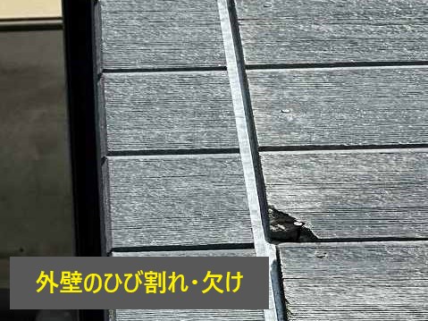 外壁メンテナンスの劣化症状
