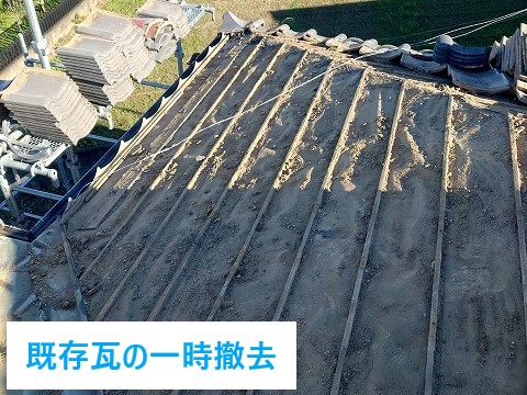 瓦修理　雨漏り～気が付いた屋根の破損