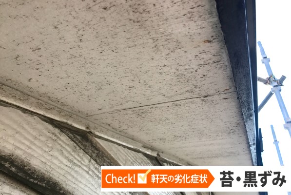 軒天修理の施工方法と費用まとめ♬