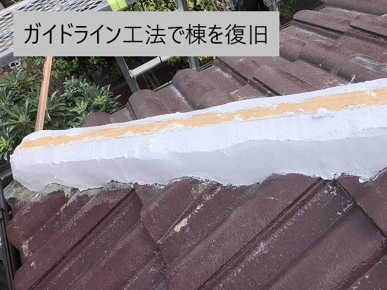 モニエル瓦の葺き直し工事を実施