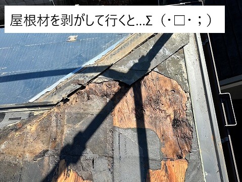 屋根葺き替え工事を実施