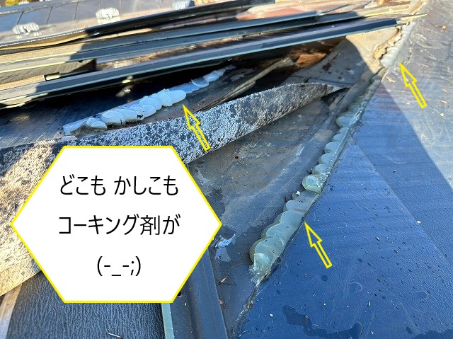 屋根葺き替え工事を実施