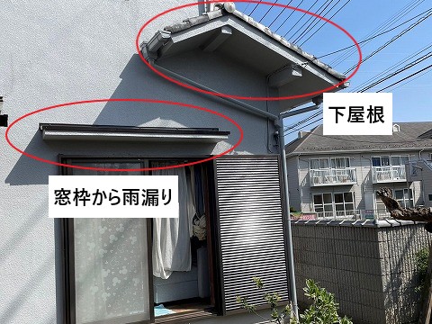 窓枠から雨漏り