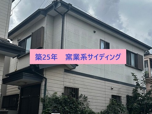 窯業系サイディング