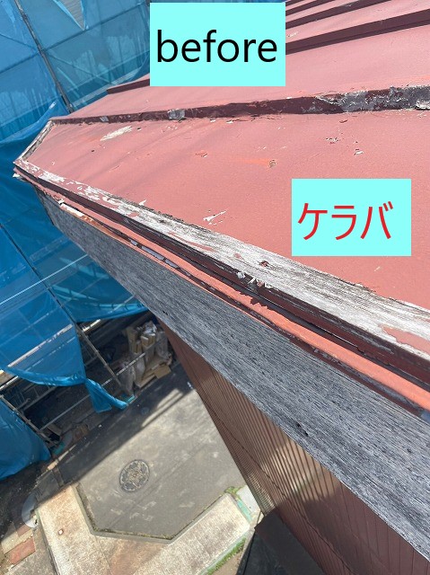 ケラバ施工前