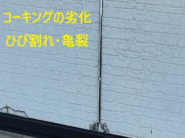 屋根点検　専門家が教える屋根診断