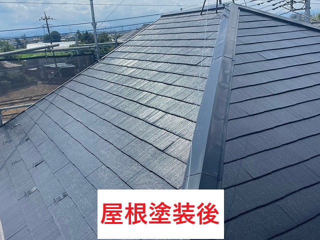 屋根塗装後