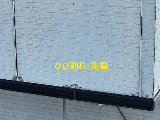 点検方法 ✅ ドローンや高所カメラを使用して、細部までしっかりチェック ✅ 外壁のひび割れ・剥がれの確認 ✅ 目地のコーキング（シーリング）の劣化状態をチェック  これらの方法で、お客様の大切なお住まいの現状を詳しく調査しました。