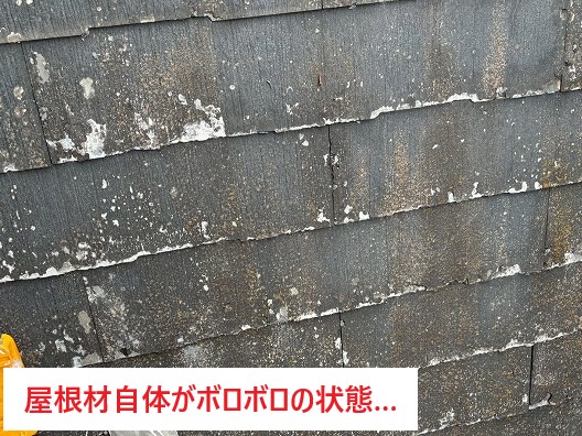 問題のあるパミール屋根…カバー工法をご提案