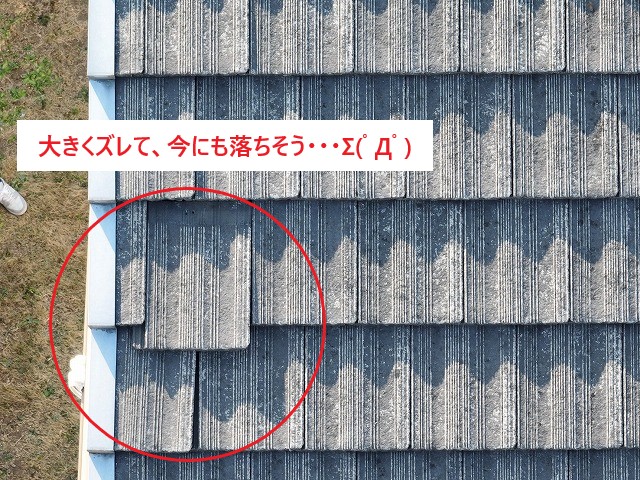 屋根見積もり依頼は街の屋根やさん坂戸店へ