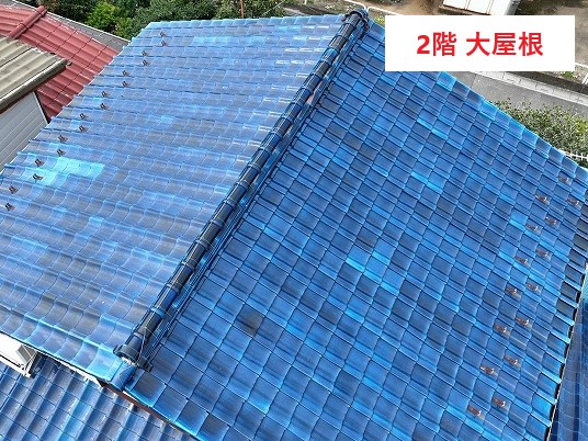 瓦修理！ピンポイント補修