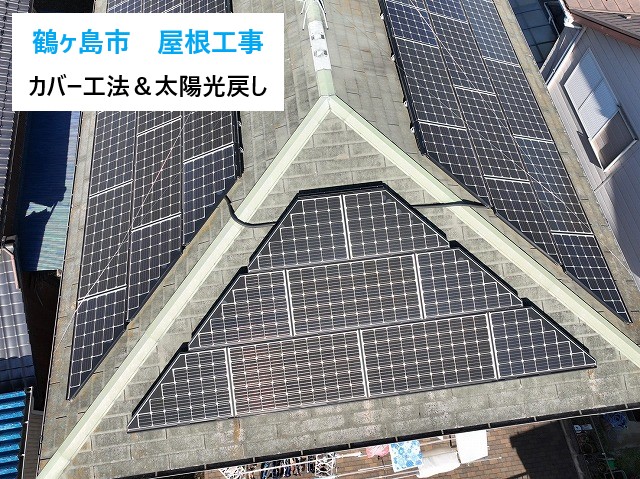 屋根カバー工法 アルマ アスファルトシングルに施工しました♪