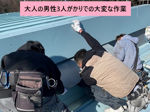 大人の男性3人がかりで作業