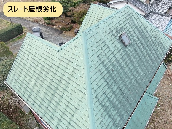 スレート屋根劣化