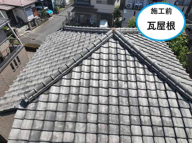 施工前葺き替え