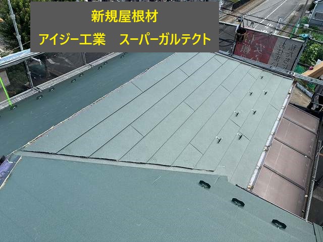 屋根工事(屋根カバー工法)梅雨入り前に屋根の点検をしましょう