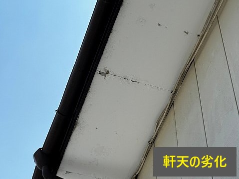 外壁メンテナンスの劣化症状