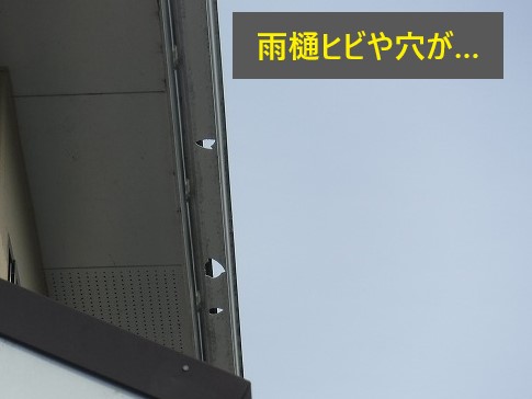 雹被害にあったら、火災保険で賢く修理