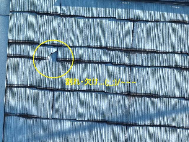 屋根が壊れていると違和感を感じたらご相談くださいね(^^♪