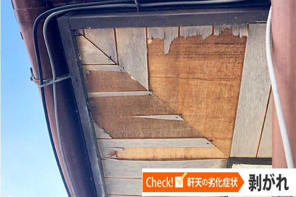 軒天修理の施工方法と費用まとめ♬