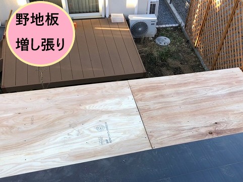 野地板増し張り